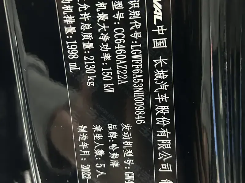 2022 Haval Second-Generation Big Dog New Energy с пробегом 45 700 км