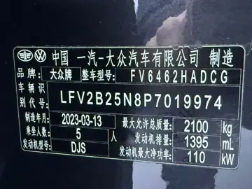 2023 Volkswagen Tanyue L PHEV с пробегом 11 000 км