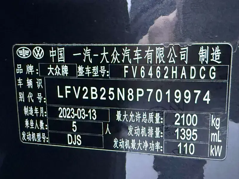 2023 Volkswagen Tanyue L PHEV с пробегом 11 000 км