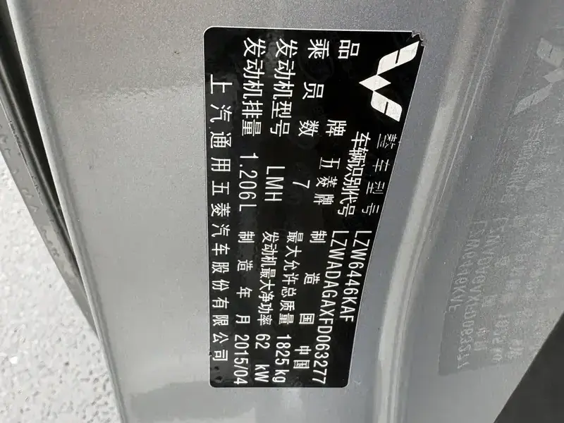 2015 Wuling Wuling Rongguang V с пробегом 65 000 км