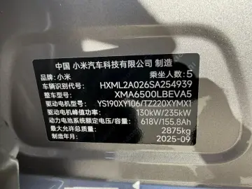 2025 Xiaomi Xiaomi SUV с пробегом 33 000 км