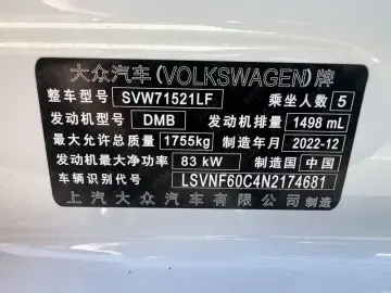 2023 Volkswagen Lavida с пробегом 19 000 км