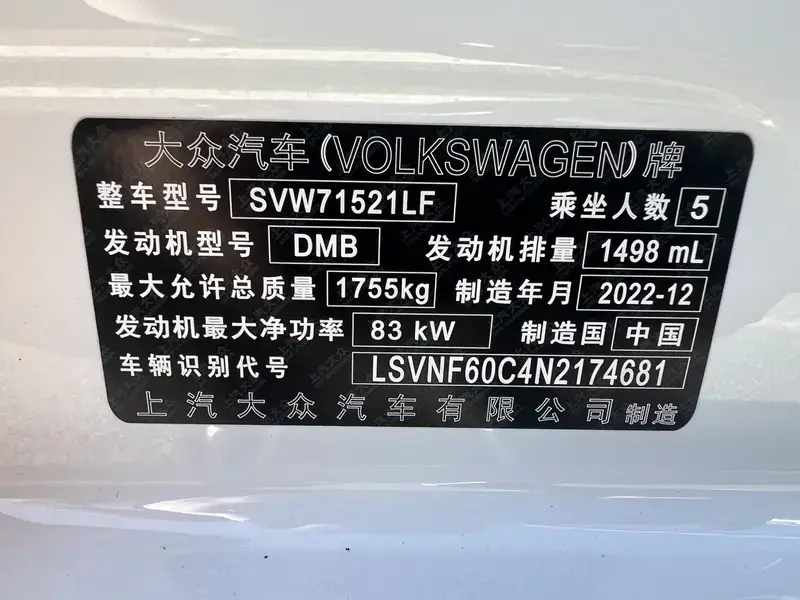 2023 Volkswagen Lavida с пробегом 19 000 км