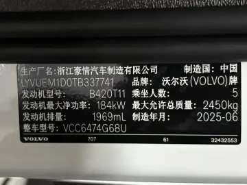 2026 Volvo XC60 с пробегом 100 км