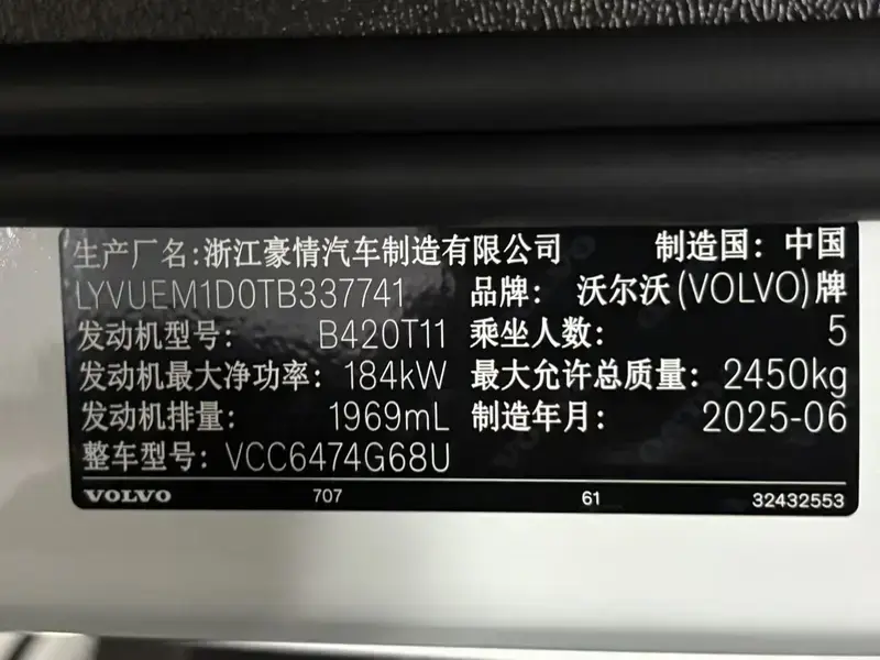 2026 Volvo XC60 с пробегом 100 км