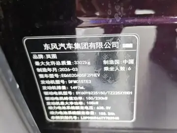 2026 Voyah Taishan с пробегом 6 100 км