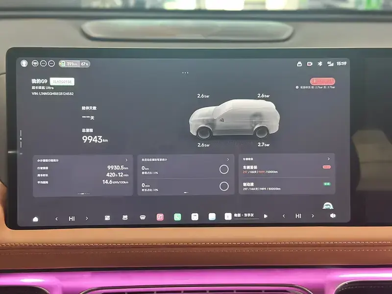 2026 Xpeng G9 с пробегом 9 900 км