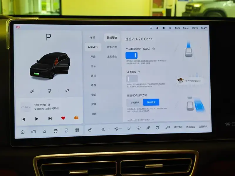 2024 Li Auto (Lixiang) L6 с пробегом 33 000 км