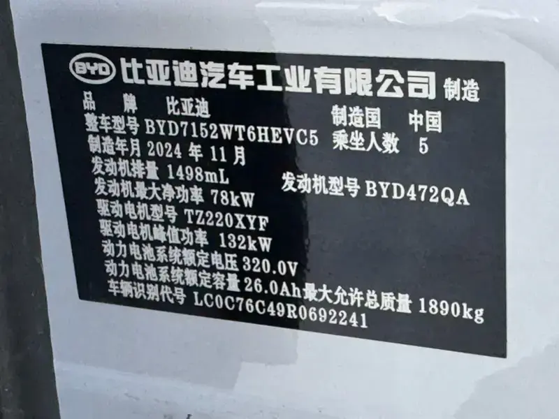 2024 BYD Chazor с пробегом 30 000 км