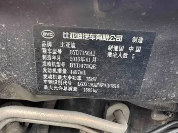 2016 BYD F3 с пробегом 76 000 км