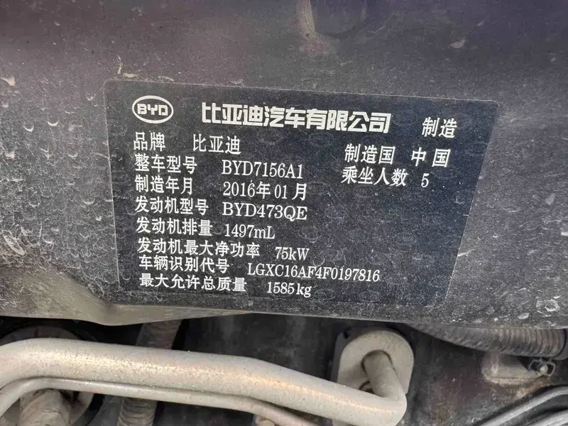2016 BYD F3 с пробегом 76 000 км
