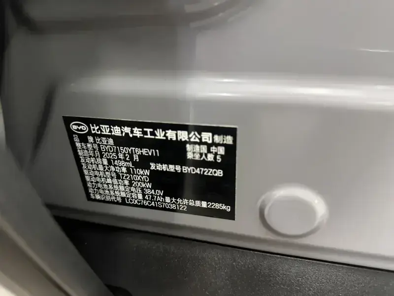 2025 BYD Han с пробегом 3 600 км