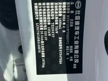 2024 BYD Qin Plus с пробегом 16 200 км