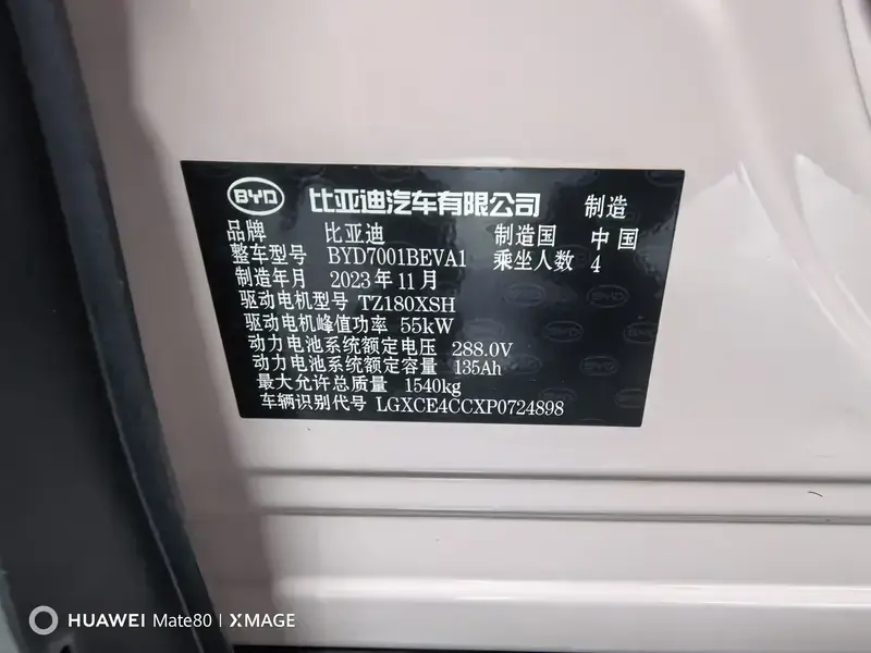2023 BYD Seagull с пробегом 34 000 км