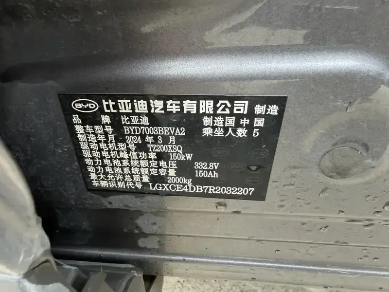 2024 BYD Yuan Plus с пробегом 148 000 км