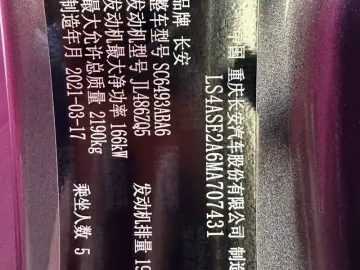 2021 Changan UNI-K с пробегом 24 000 км