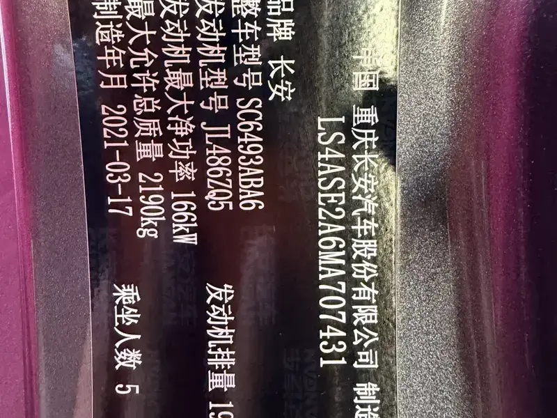 2021 Changan UNI-K с пробегом 24 000 км