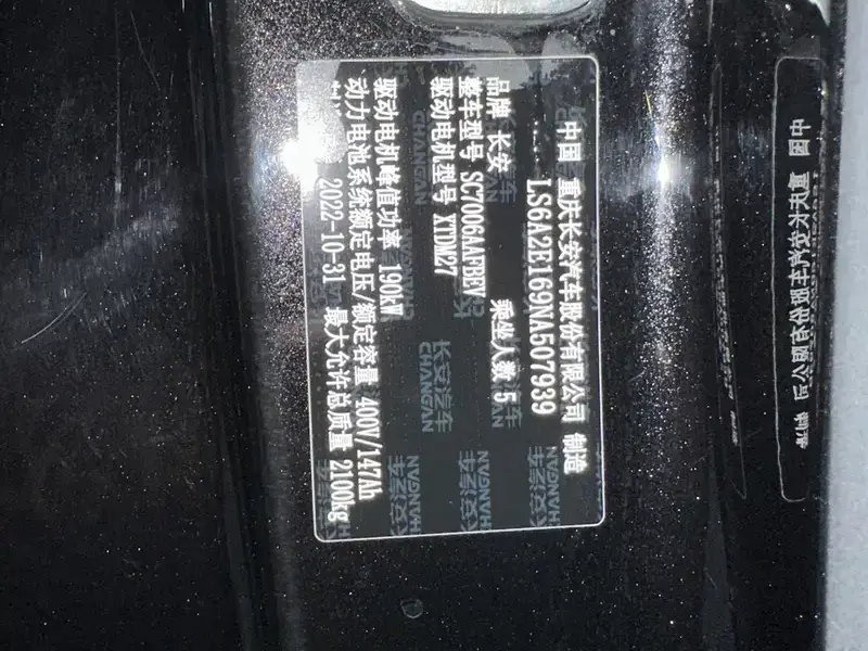 2022 Changan Deepal SL03 с пробегом 133 000 км