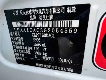 2015 DS 5 с пробегом 118 000 км