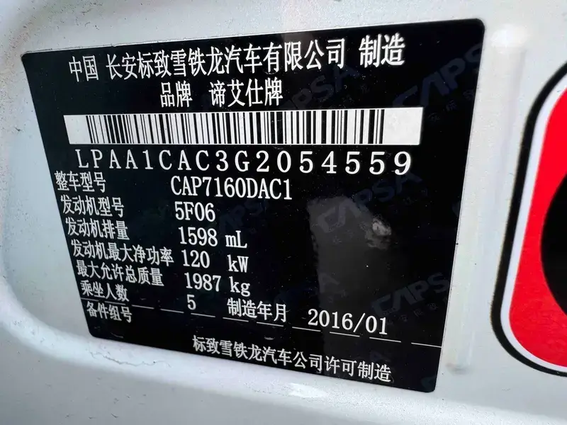 2015 DS 5 с пробегом 118 000 км