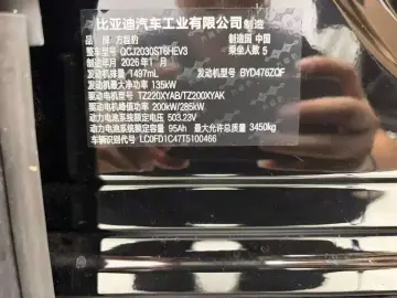 2025 BYD FangChengBao Leopard 5 с пробегом 2 900 км