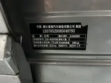 2021 Geely Monjaro с пробегом 52 000 км