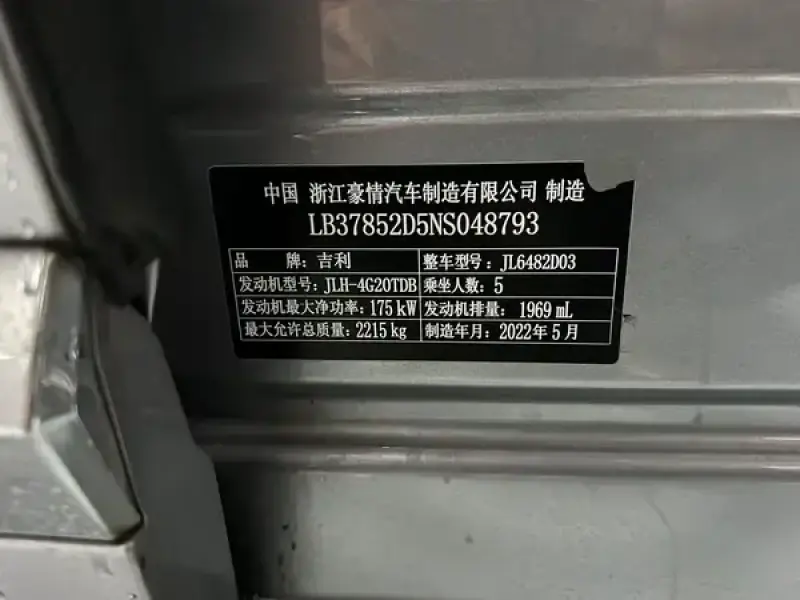 2021 Geely Monjaro с пробегом 52 000 км