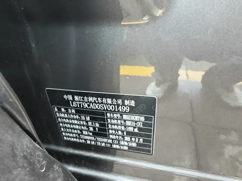 2025 Geely Galaxy M9 с пробегом 10 700 км