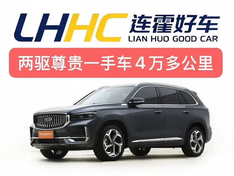 2021 Geely Monjaro с пробегом 40 000 км