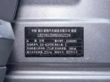 2021 Geely Monjaro с пробегом 28 500 км
