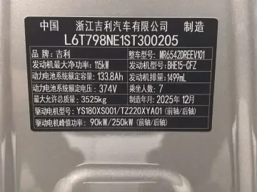 2026 Geely Galaxy V900 с пробегом 7 000 км