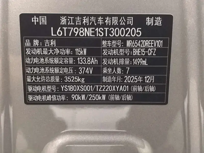 2026 Geely Galaxy V900 с пробегом 7 000 км