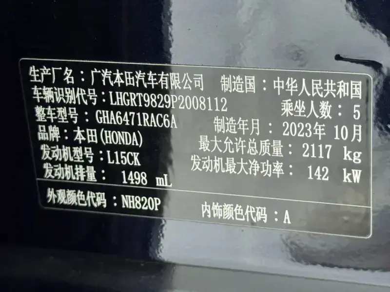 2023 Honda Breeze с пробегом 25 900 км