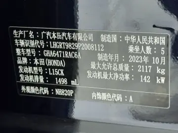 2023 Honda Breeze с пробегом 25 900 км
