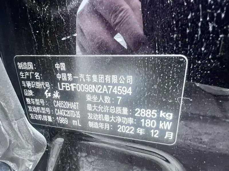 2022 Hongqi HQ9 с пробегом 18 500 км