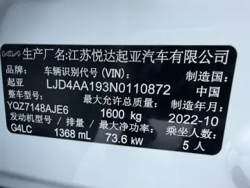 2021 Kia KX1 с пробегом 16 000 км