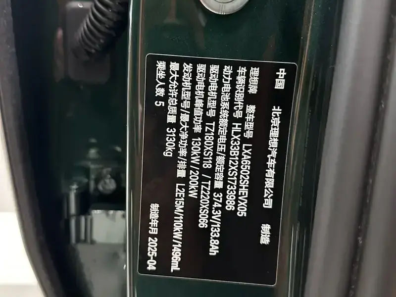 2025 Li Auto (Lixiang) L7 с пробегом 13 000 км