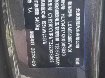 2024 Li Auto (Lixiang) Mega с пробегом 113 000 км