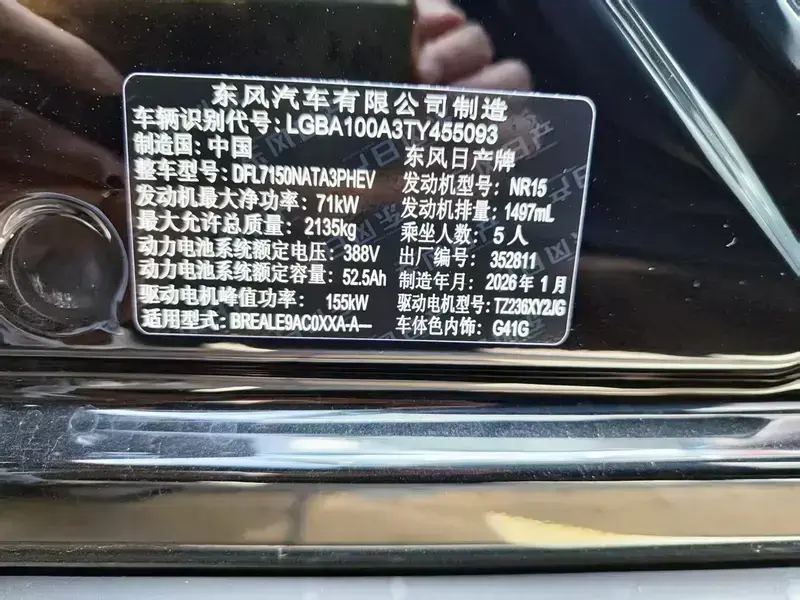 2026 Nissan N6 с пробегом 6 000 км