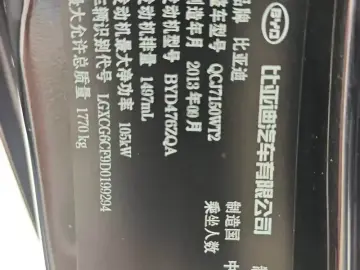 2014 BYD Surui с пробегом 55 000 км