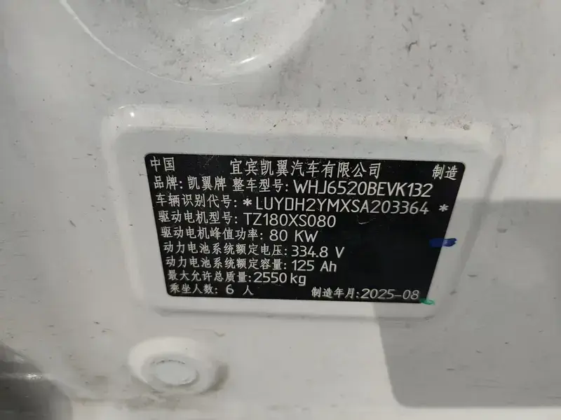 2025 Chery Kaiyi River Dolphin E7 с пробегом 39 000 км