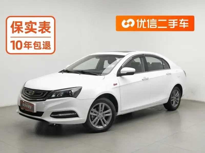 2017 Geely Classic Emgrand с пробегом 41 500 км