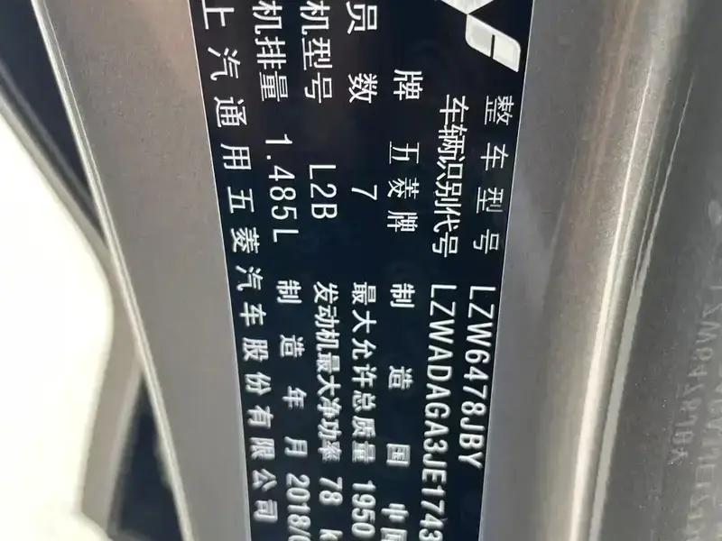 2018 Wuling Wuling Hongguang S3 с пробегом 36 900 км