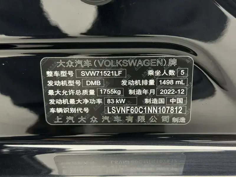 2023 Volkswagen Lavida с пробегом 52 000 км