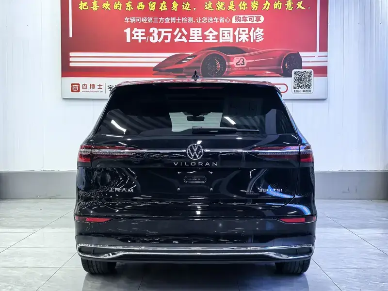 2024 Volkswagen Viloran с пробегом 27 000 км
