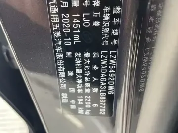 2020 Wuling Victory с пробегом 43 000 км