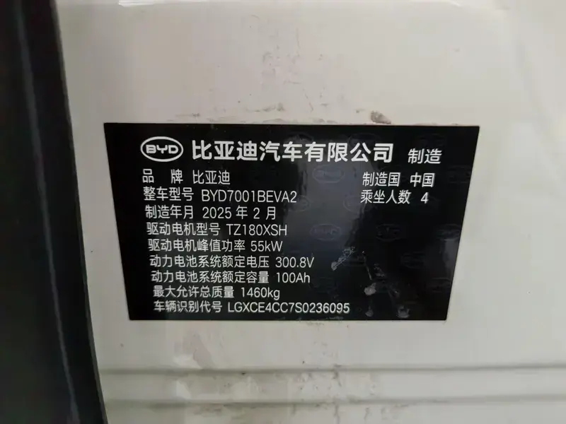 2025 BYD Seagull с пробегом 21 000 км