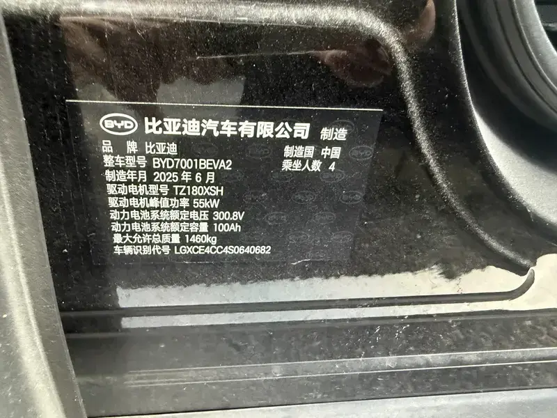 2025 BYD Seagull с пробегом 16 000 км