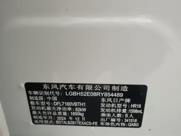 2024 Nissan Sylphy с пробегом 17 000 км