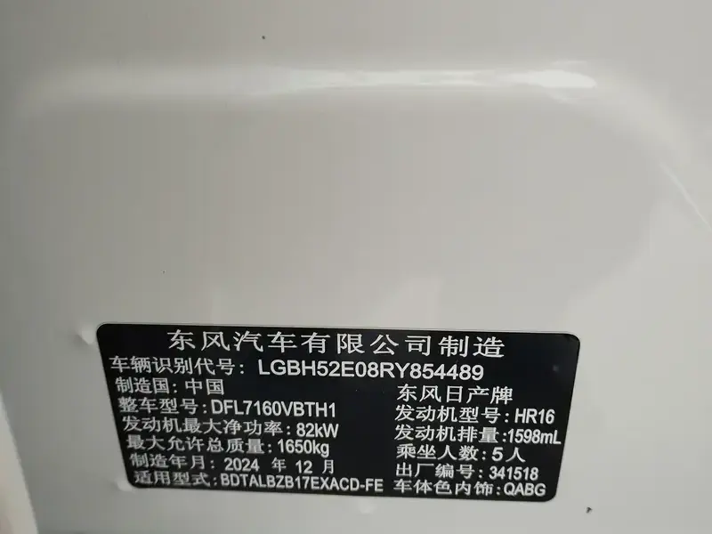 2024 Nissan Sylphy с пробегом 17 000 км